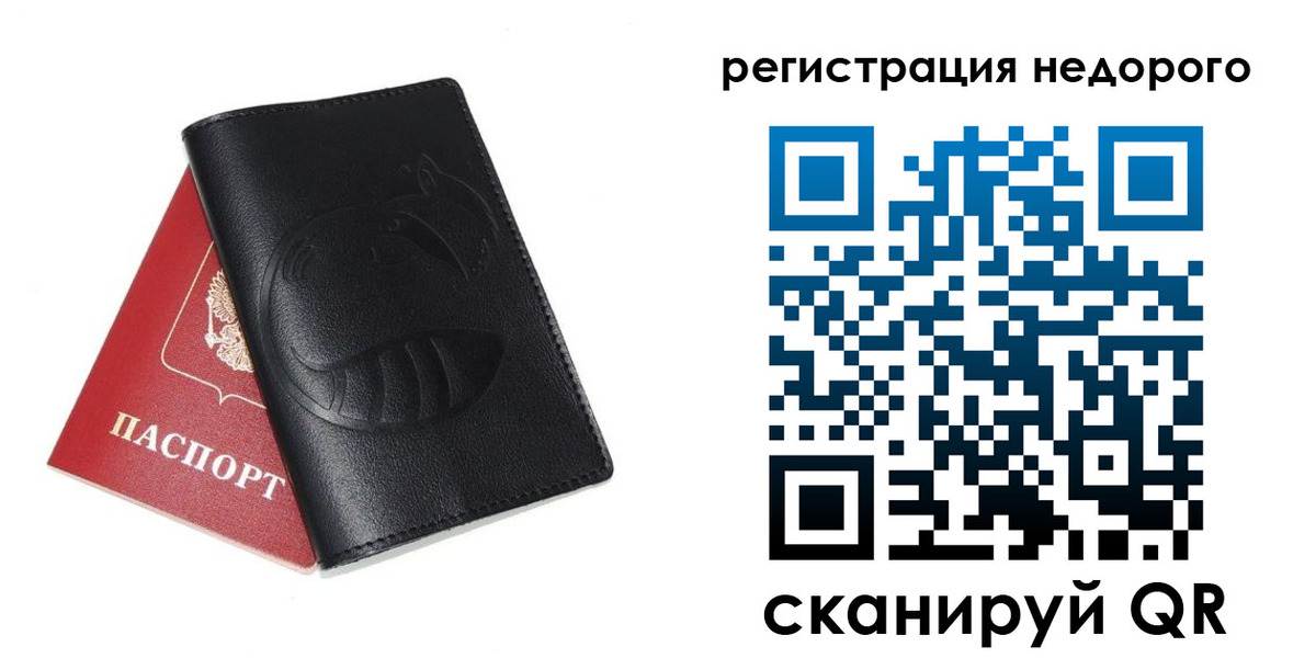 временная регистрация купить в Нальчике