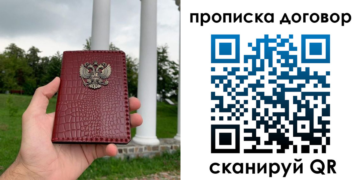 прописка паспорт в Нальчике