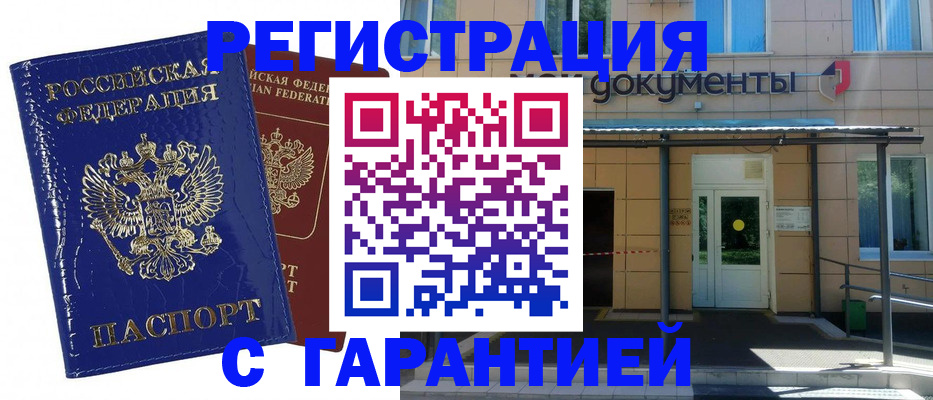 временная регистрация для школы в Нальчике