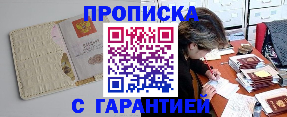 временная регистрация для всех в Нальчике