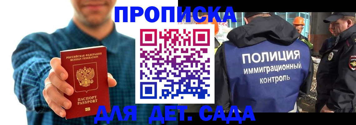 купить прописку в Нальчике