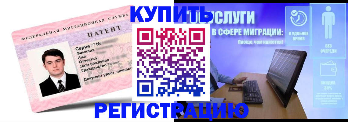 прописка регистрация в Нальчике
