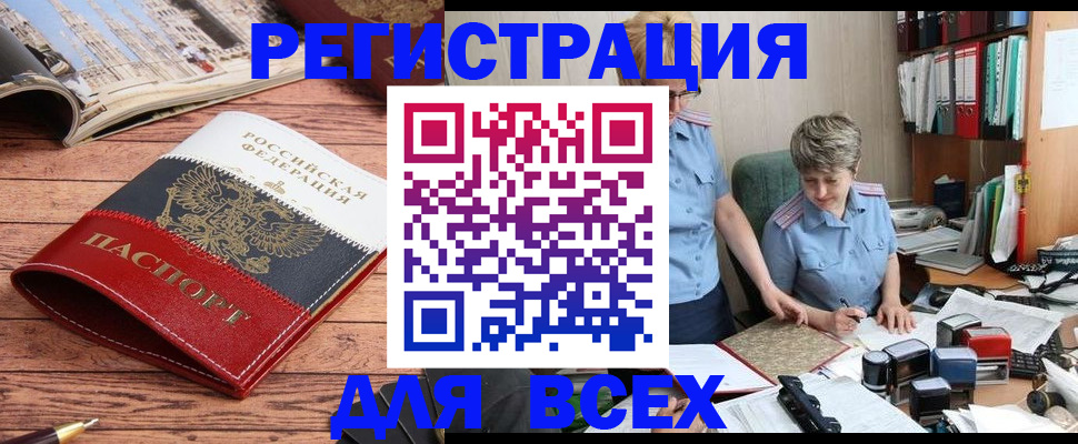 прописка в квартире в Нальчике