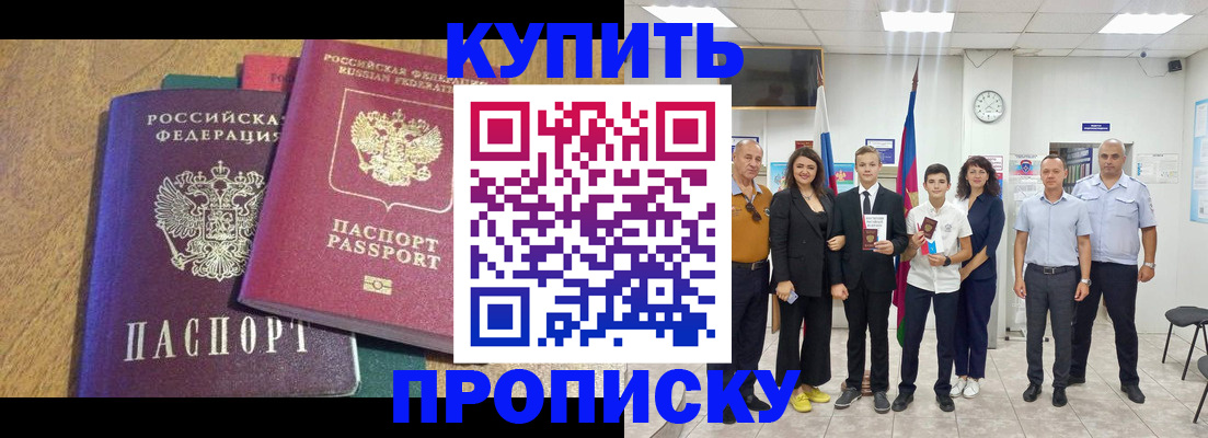 где прописаться в Нальчике
