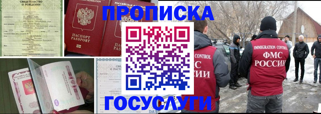 прописка для кредита в Нальчике